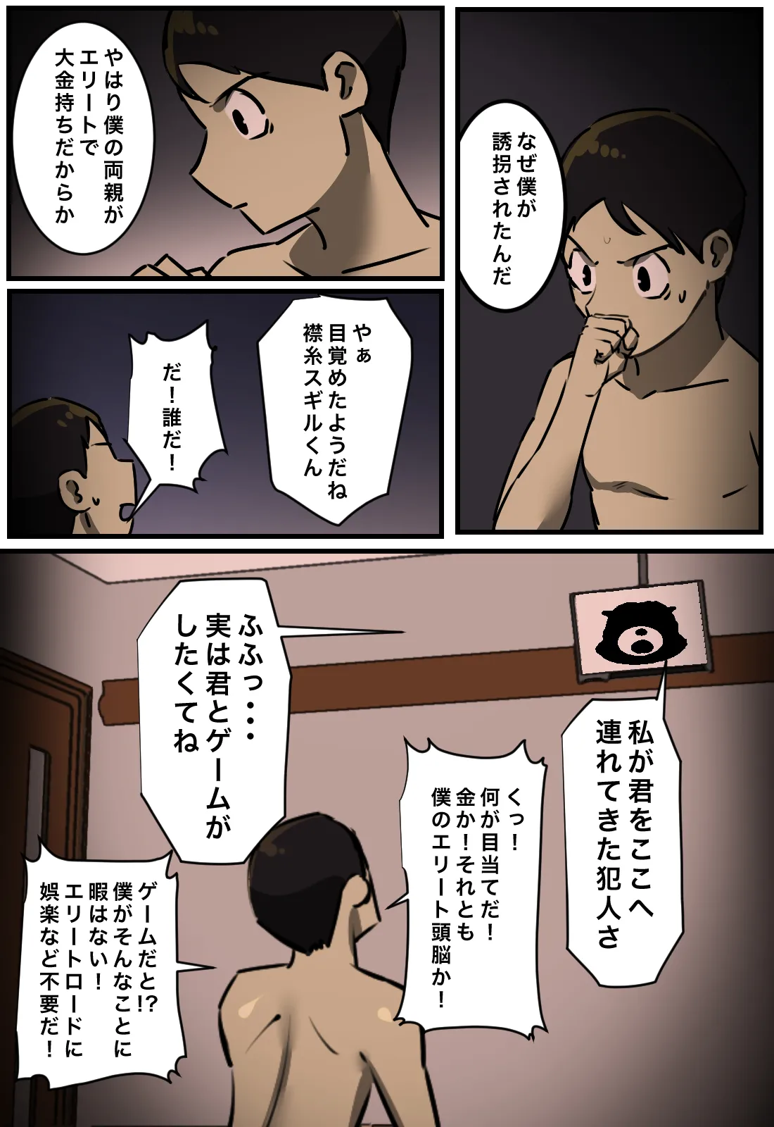 Sekkusu Shitara Derarenai Heya page 4 full