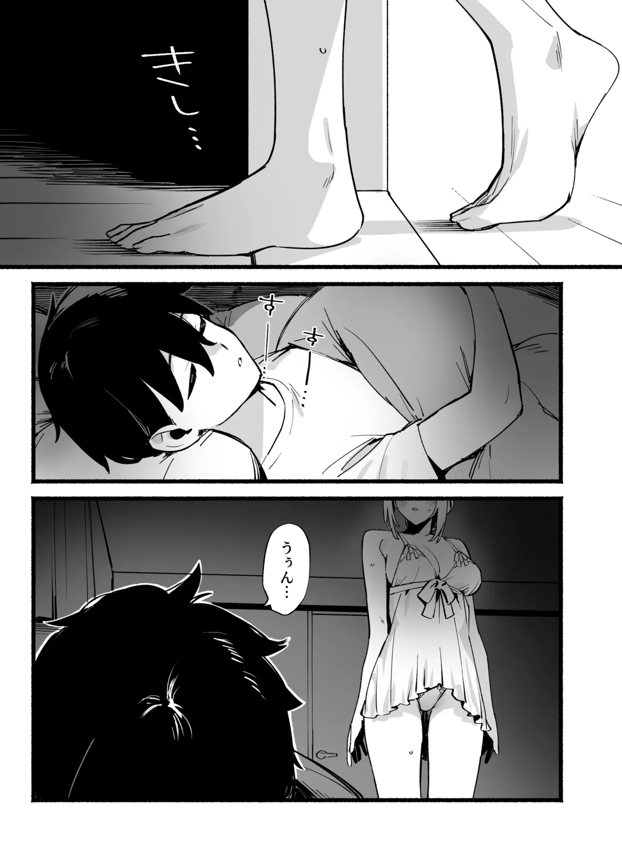 Sister Contrast Dekiai Onee-chan to Noumitsu Seikatsu page 4 full