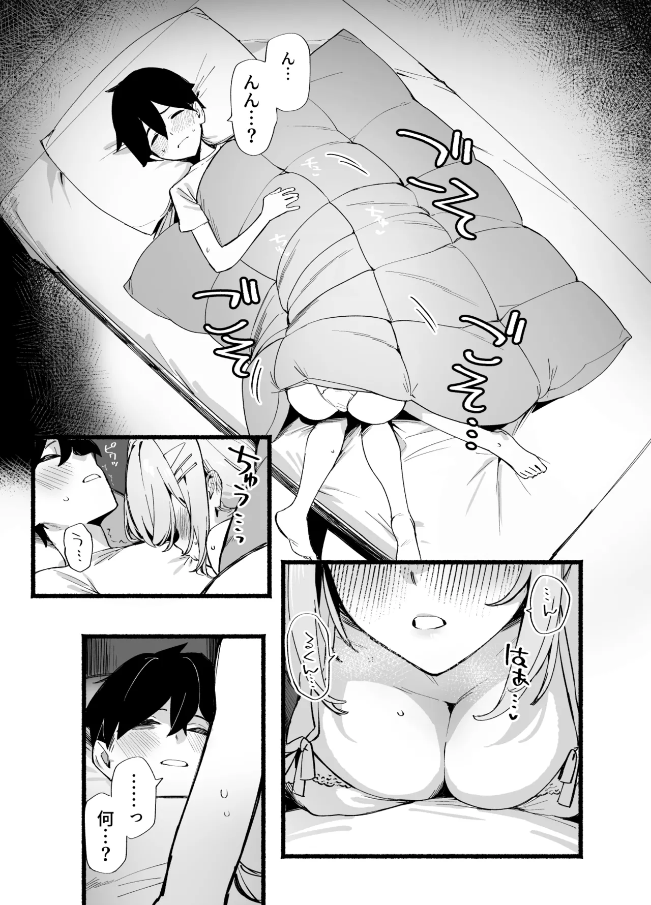 Sister Contrast Dekiai Onee-chan to Noumitsu Seikatsu page 6 full