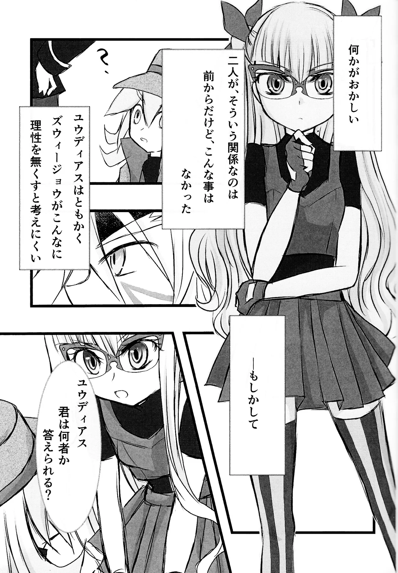Rinri-kan 0 page 10 full