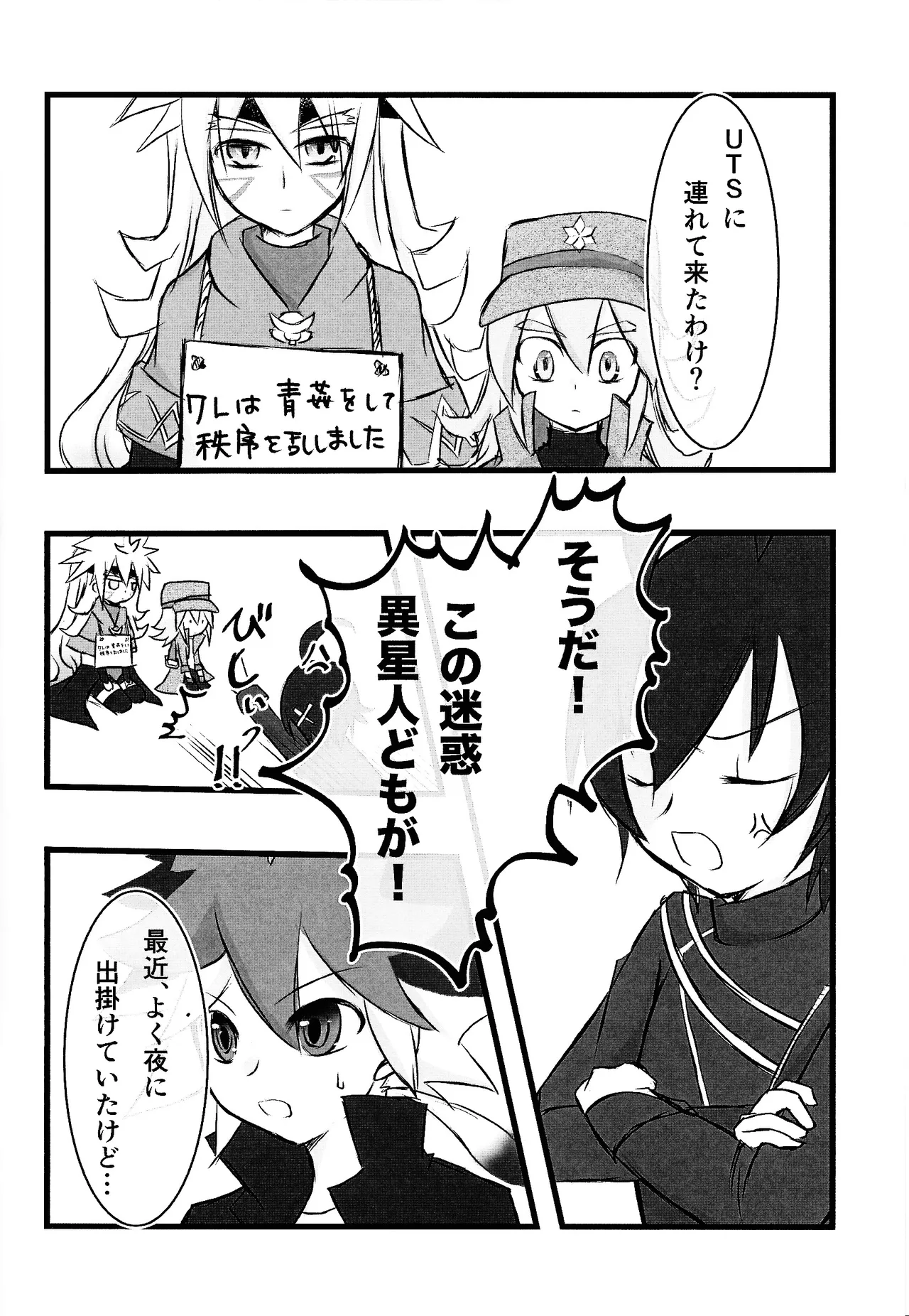 Rinri-kan 0 page 7 full