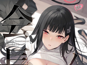 Student Government President's love cover