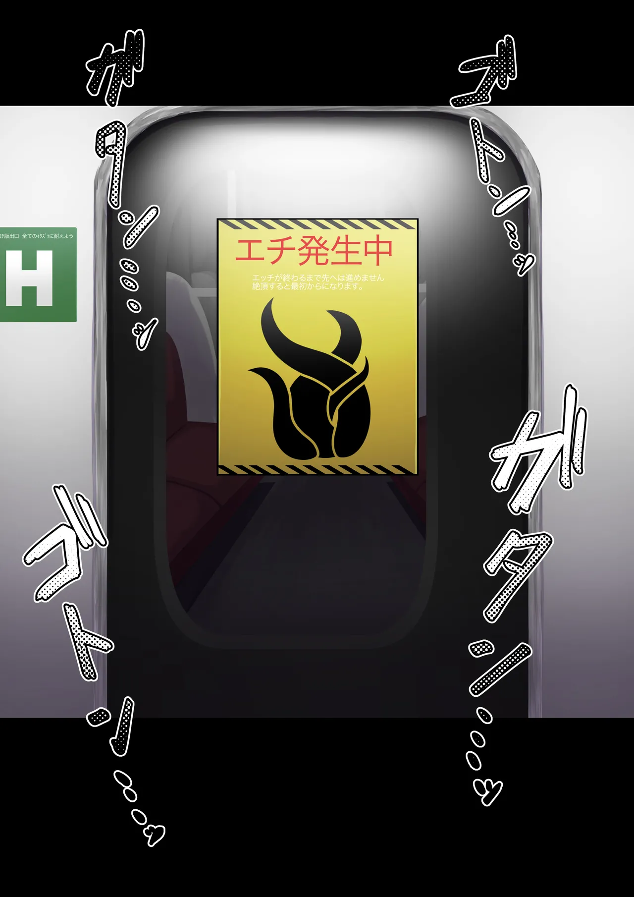 Echiban Noriba page 3 full