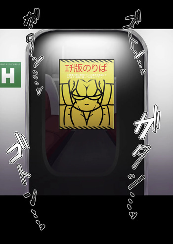 Echiban Noriba cover