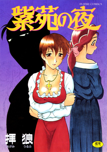 Shion no Yoru cover