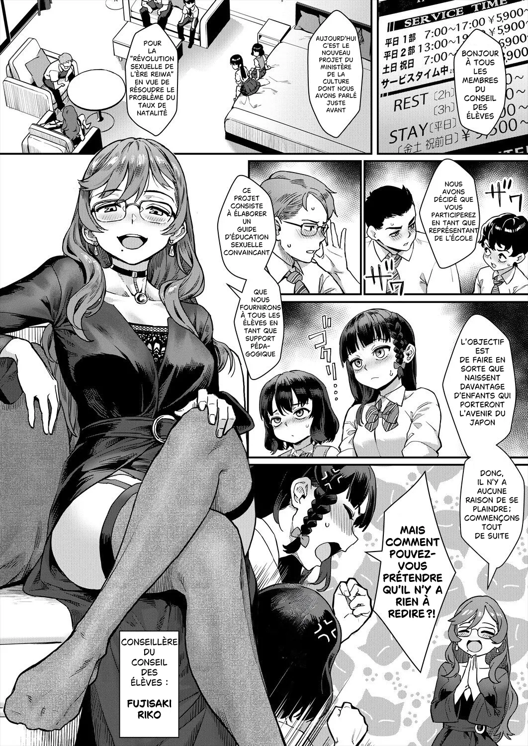 Révolution de l'éducation sexuelle de l'ère Reiwa ! Ch.1 Ce n’est pas une mauvaise histoire, n’est-ce pas ? page 2 full