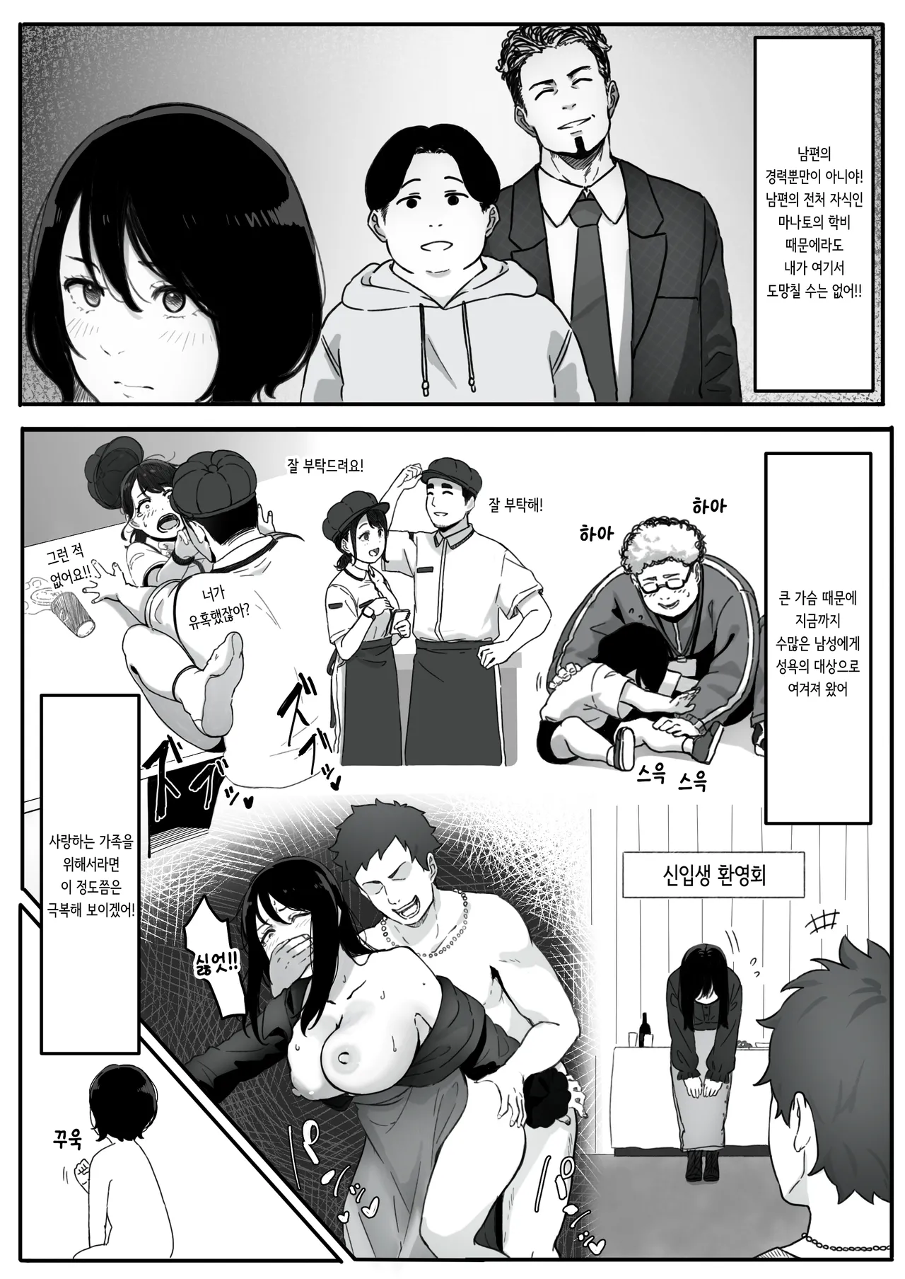 Tsuma ga  Seidorei ni Saremashita page 5 full
