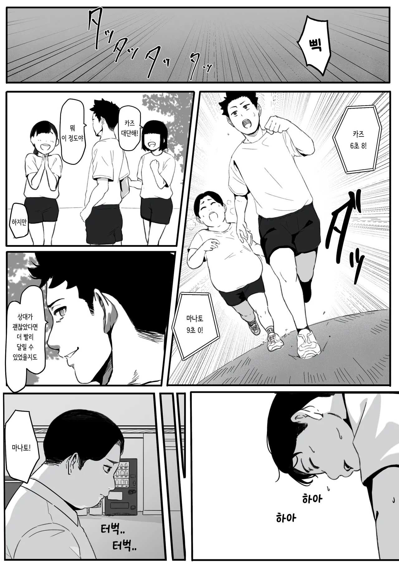 Tsuma ga  Seidorei ni Saremashita page 6 full