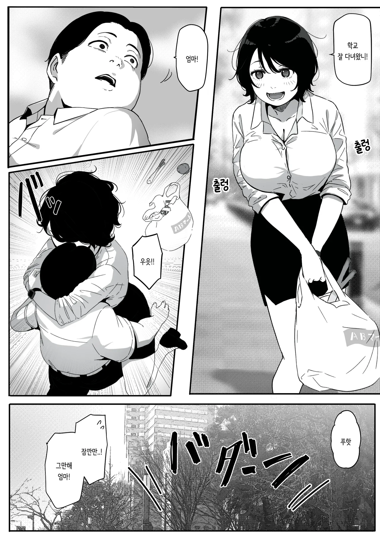 Tsuma ga  Seidorei ni Saremashita page 7 full