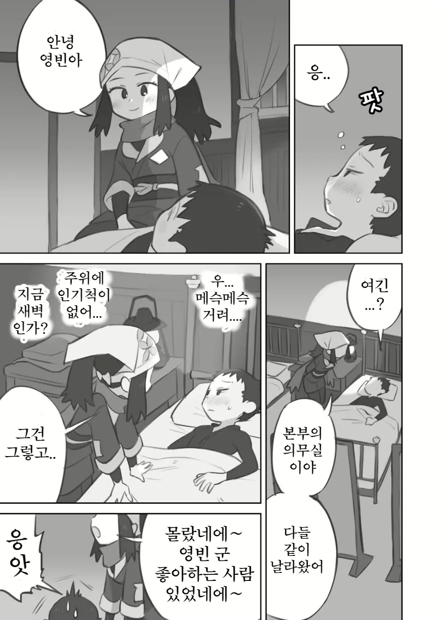 Shujinkou-chan ga Teru Senpai ni Furimukase Sex suru Manga page 7 full