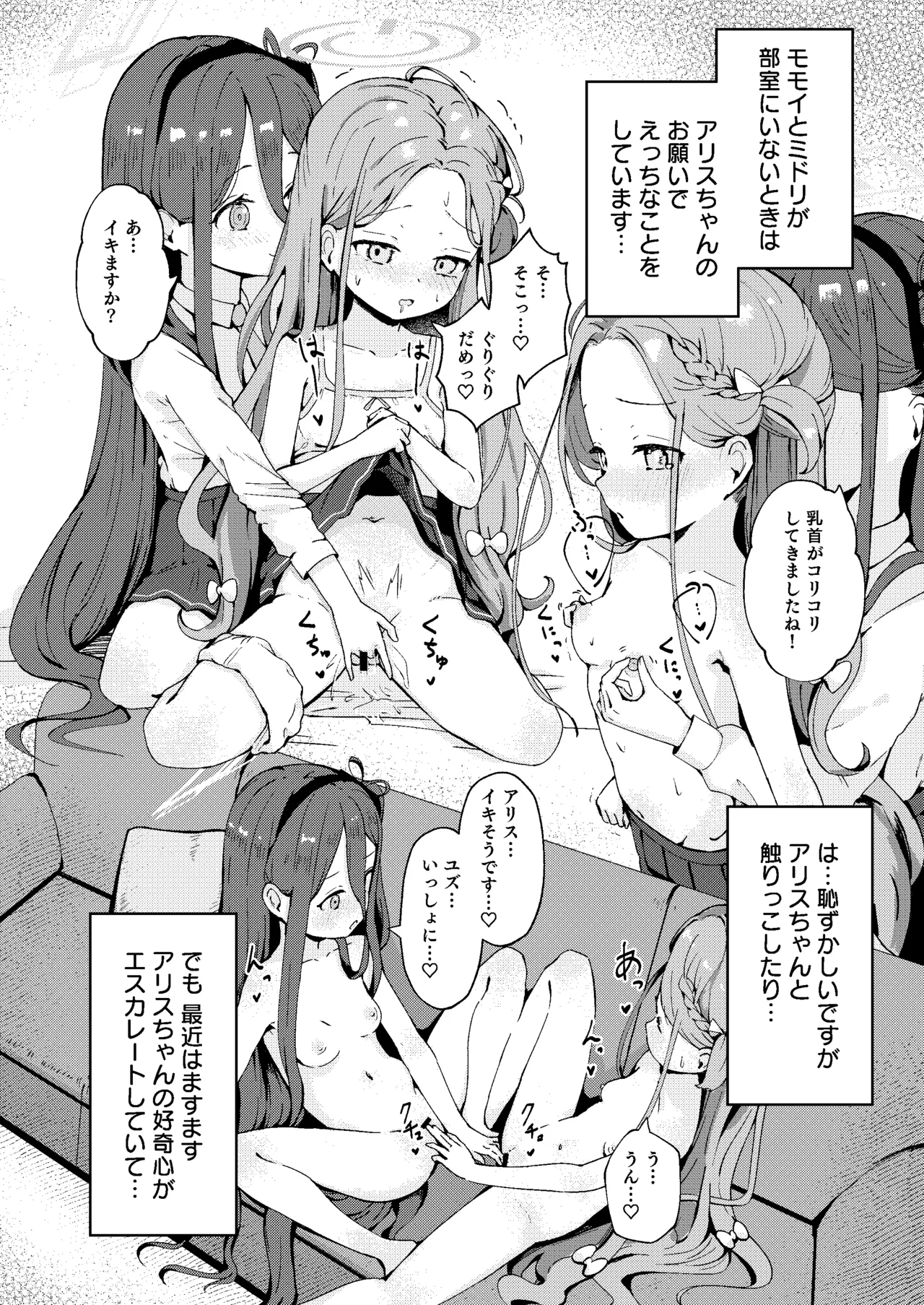 Teach me Yuzu! page 10 full