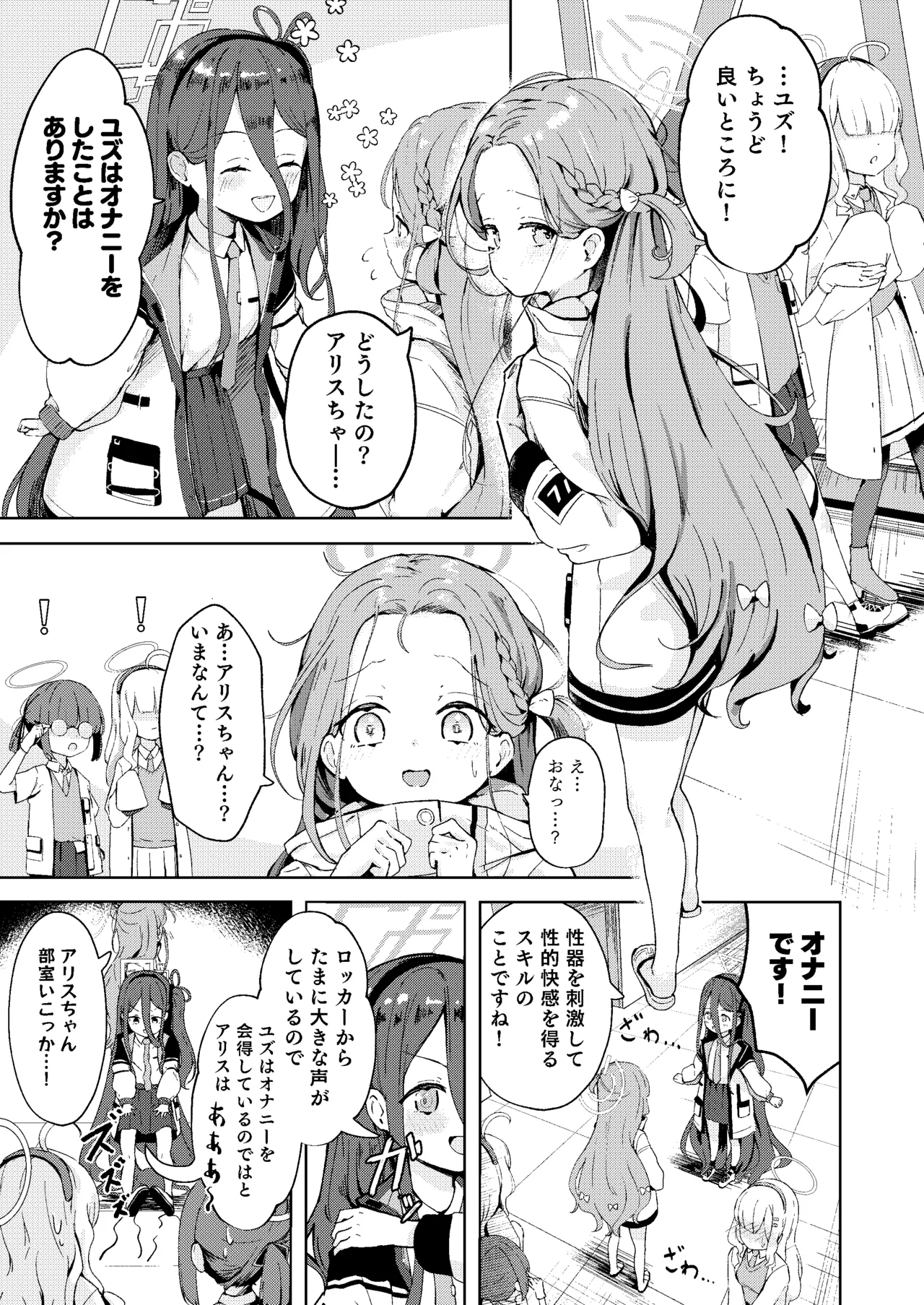 Teach me Yuzu! page 3 full