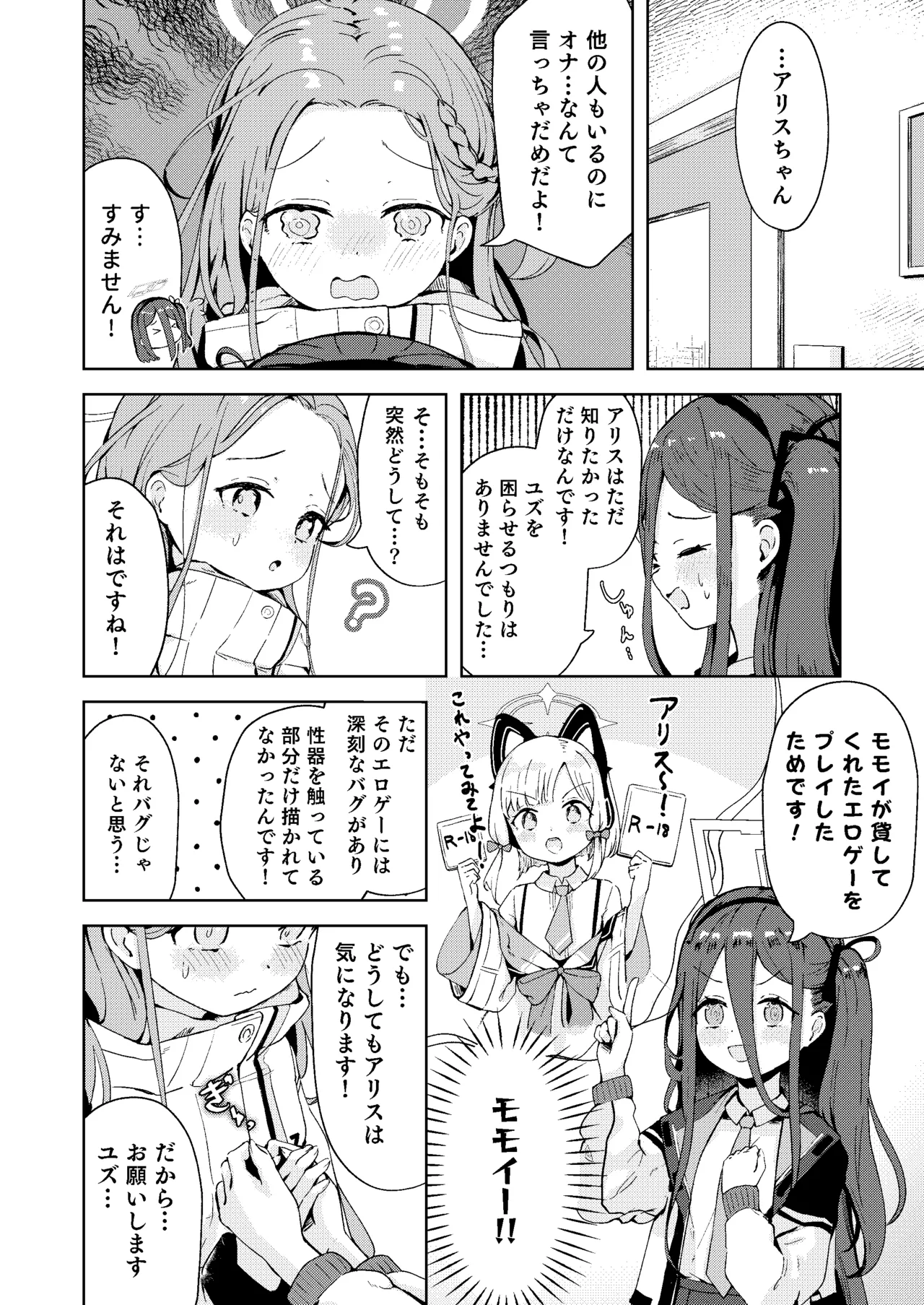 Teach me Yuzu! page 4 full