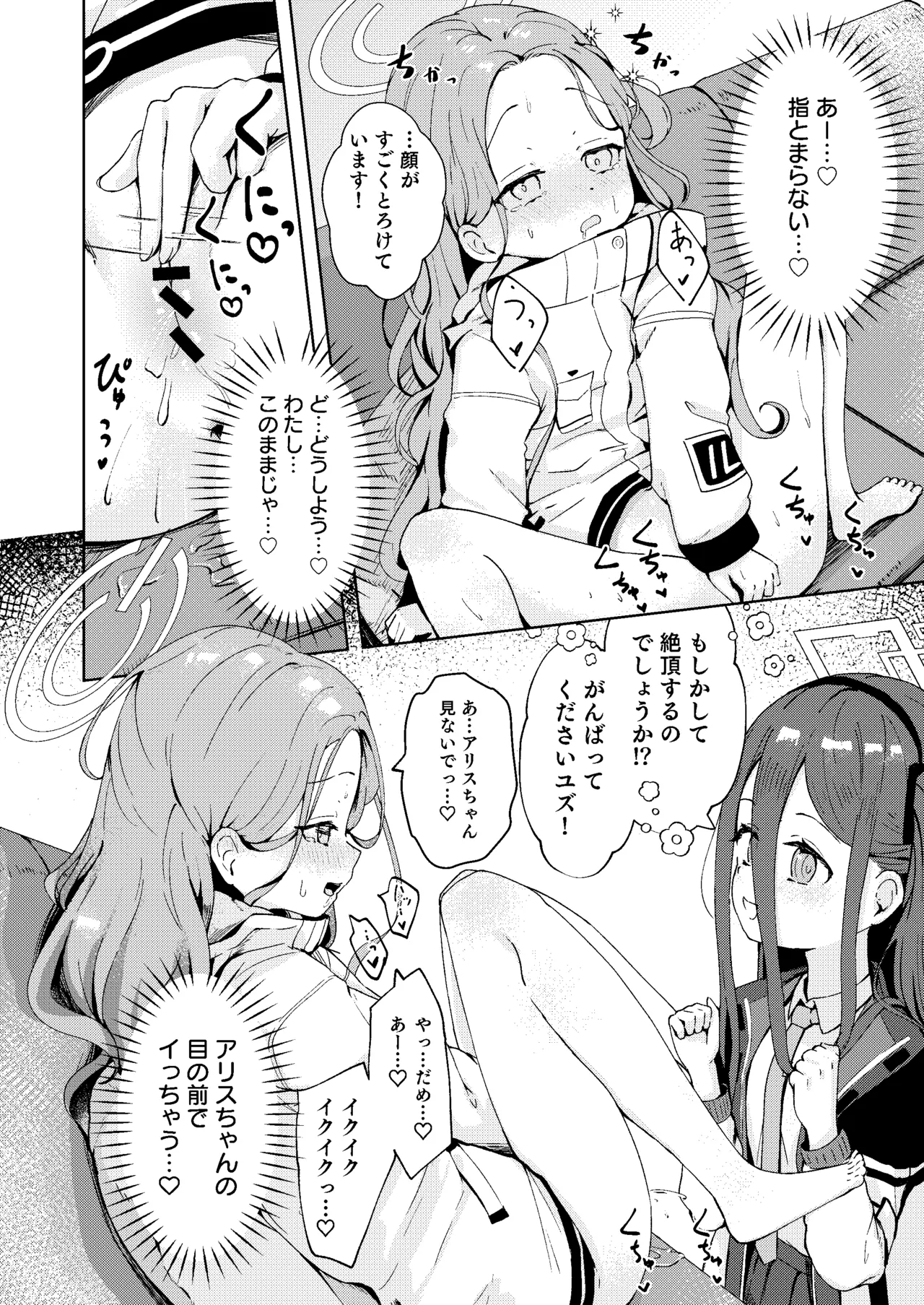 Teach me Yuzu! page 8 full