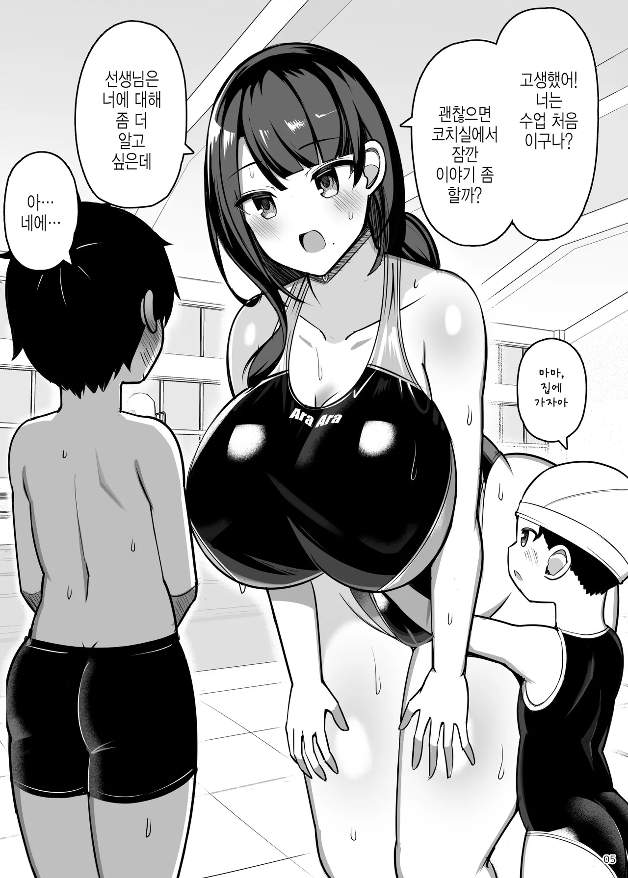 Onee-chan to, Mama to, Honki Koubi 2 | 누나랑 엄마랑 진심교미 2 page 6 full