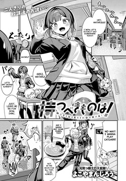 [Yokoya Manjirou] Motsubeki Mono ha! | The One Thing You Gotta Have! (COMIC Anthurium 2025-05) [English] [Project Valvrein] [Digital]