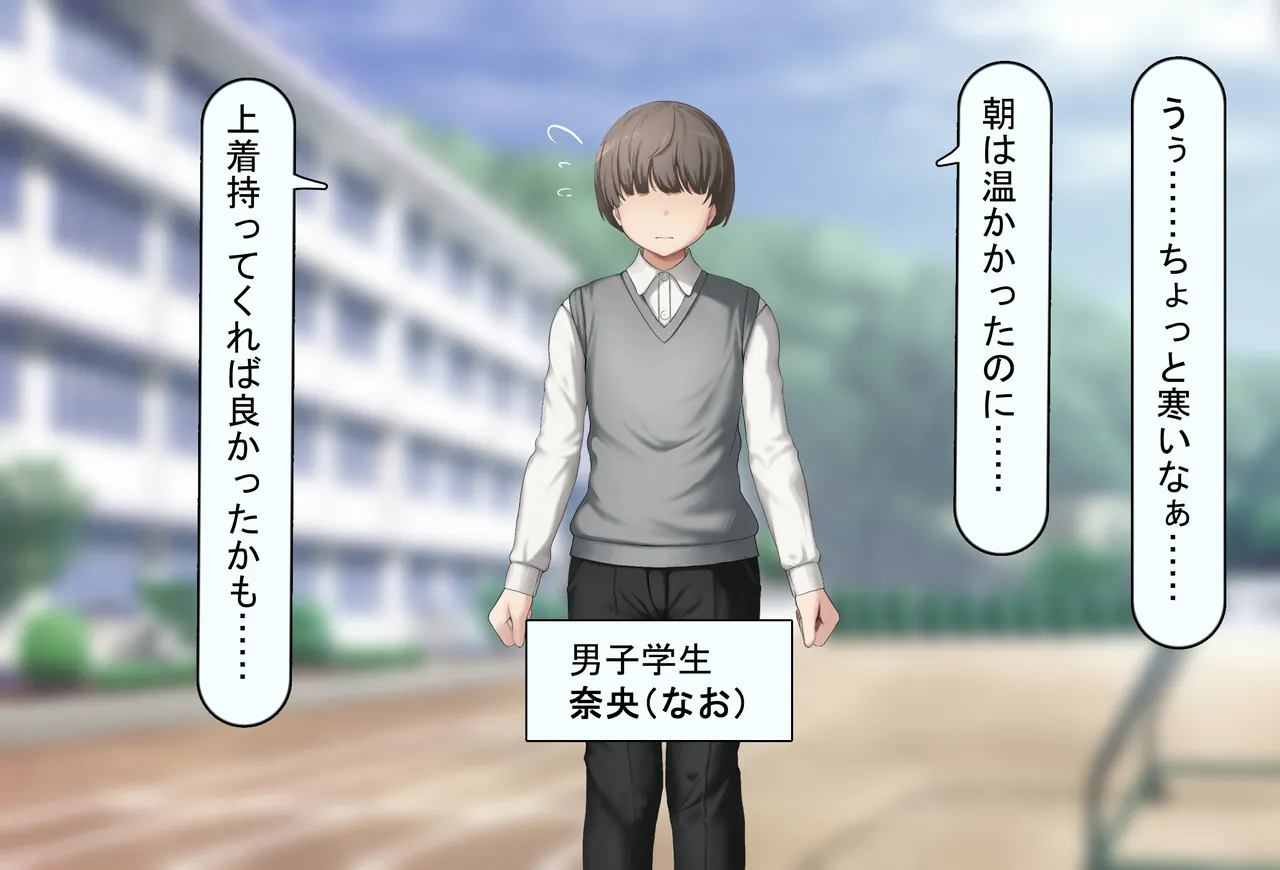 僕の好きな人には彼氏がいる page 3 full