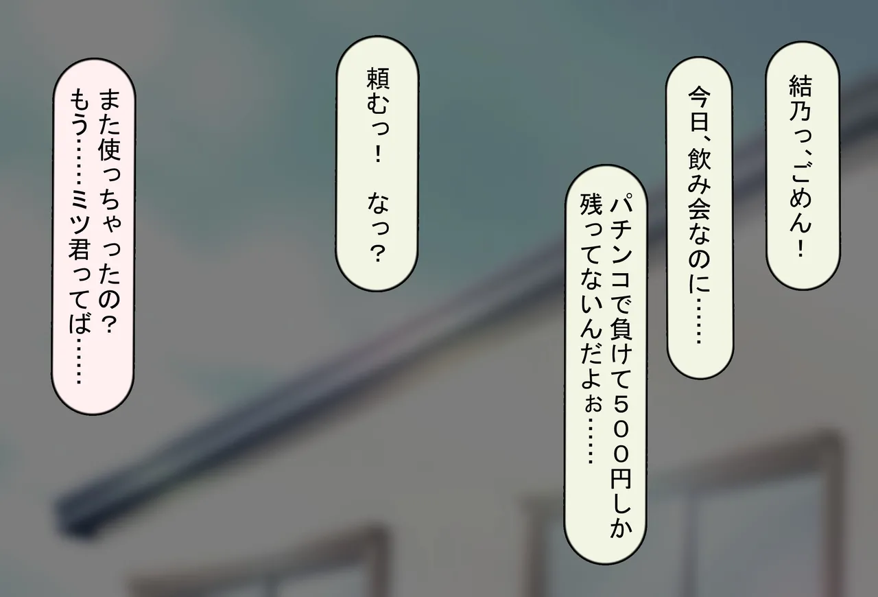 僕の好きな人には彼氏がいる page 8 full