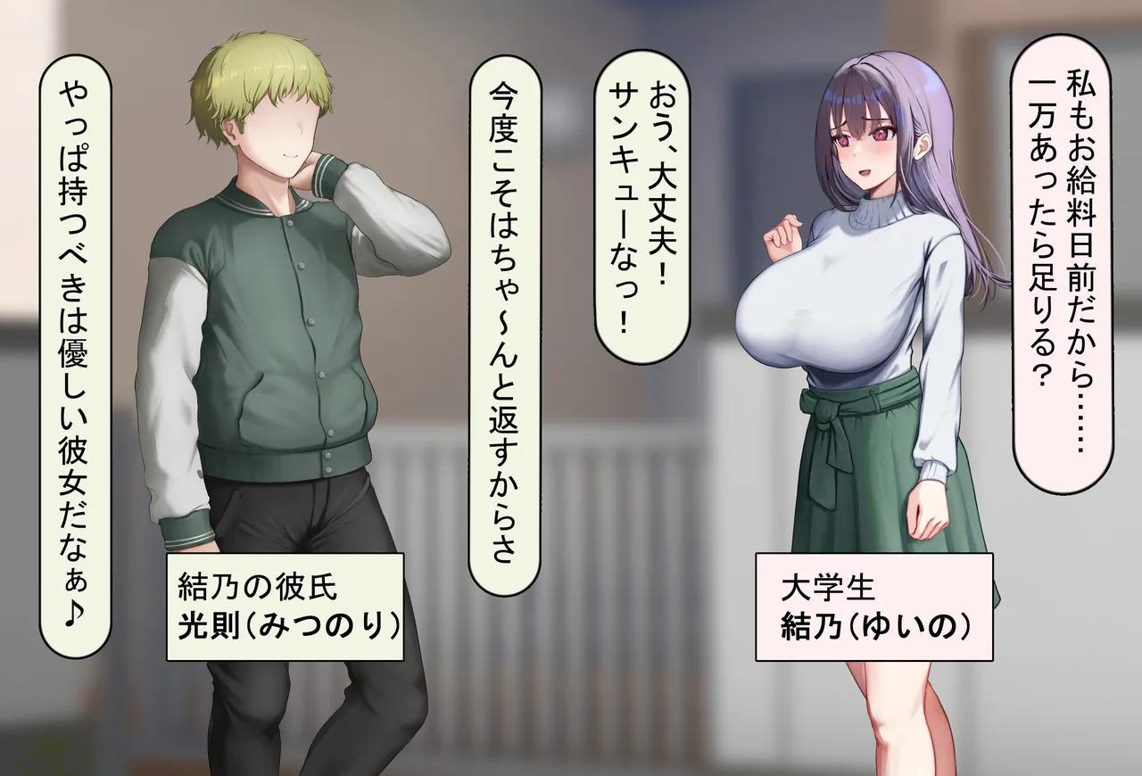 僕の好きな人には彼氏がいる page 9 full