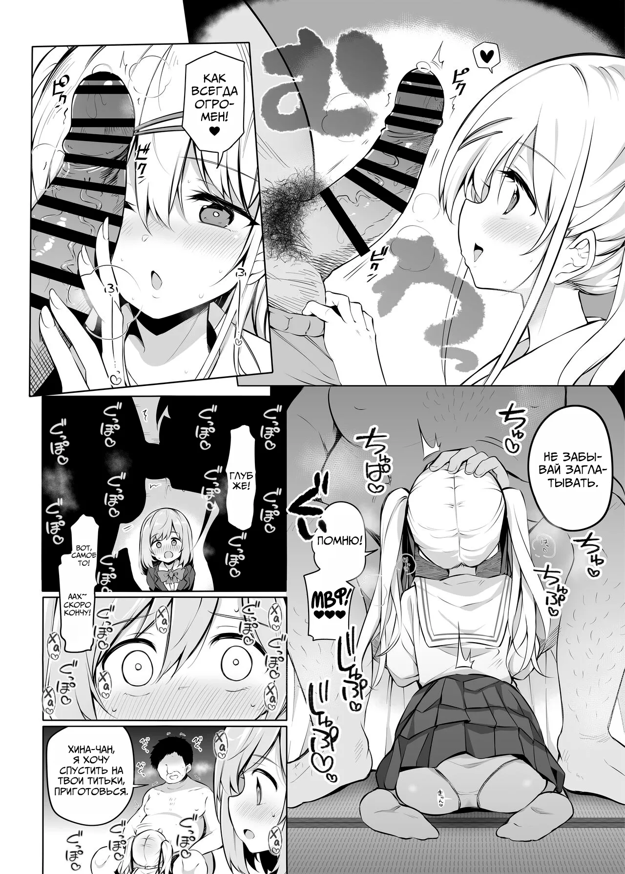 Shoushika Mondai ni Shinken ni Torikumu Seigi no Saimin Tanetsuke Oji-san | Дядюшка, использующий гипноз для решения проблемы низкой рождаемости page 6 full