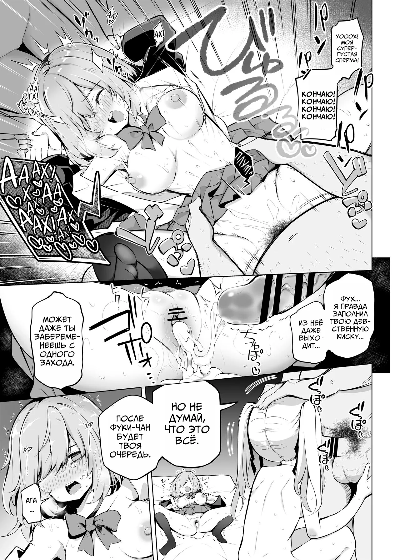 Shoushika Mondai ni Shinken ni Torikumu Seigi no Saimin Tanetsuke Oji-san | Дядюшка, использующий гипноз для решения проблемы низкой рождаемости page 9 full