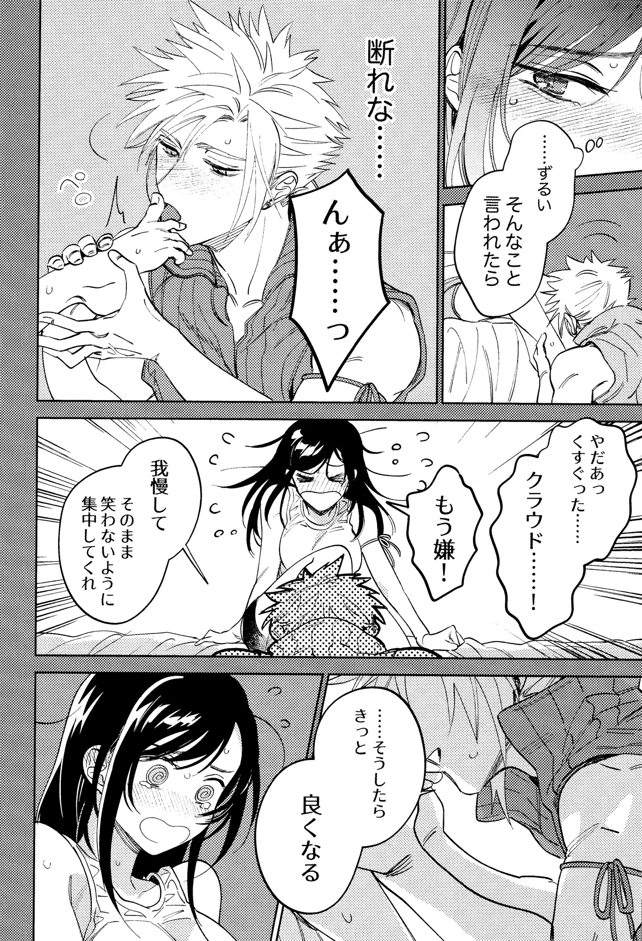 Somarune page 7 full