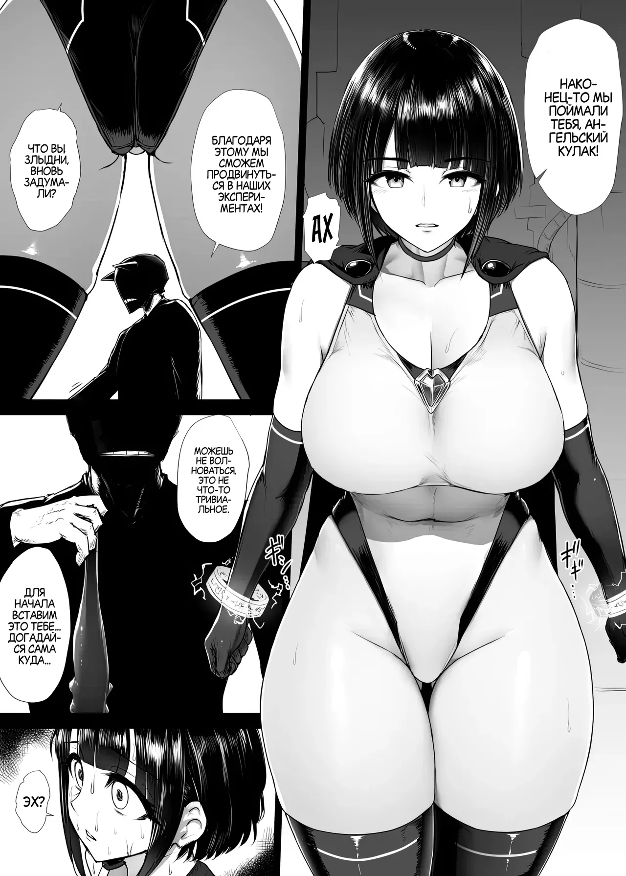 SUPER HERO Koumon Akuochi Keikaku | Суперзлодейский план анального подчинения page 8 full