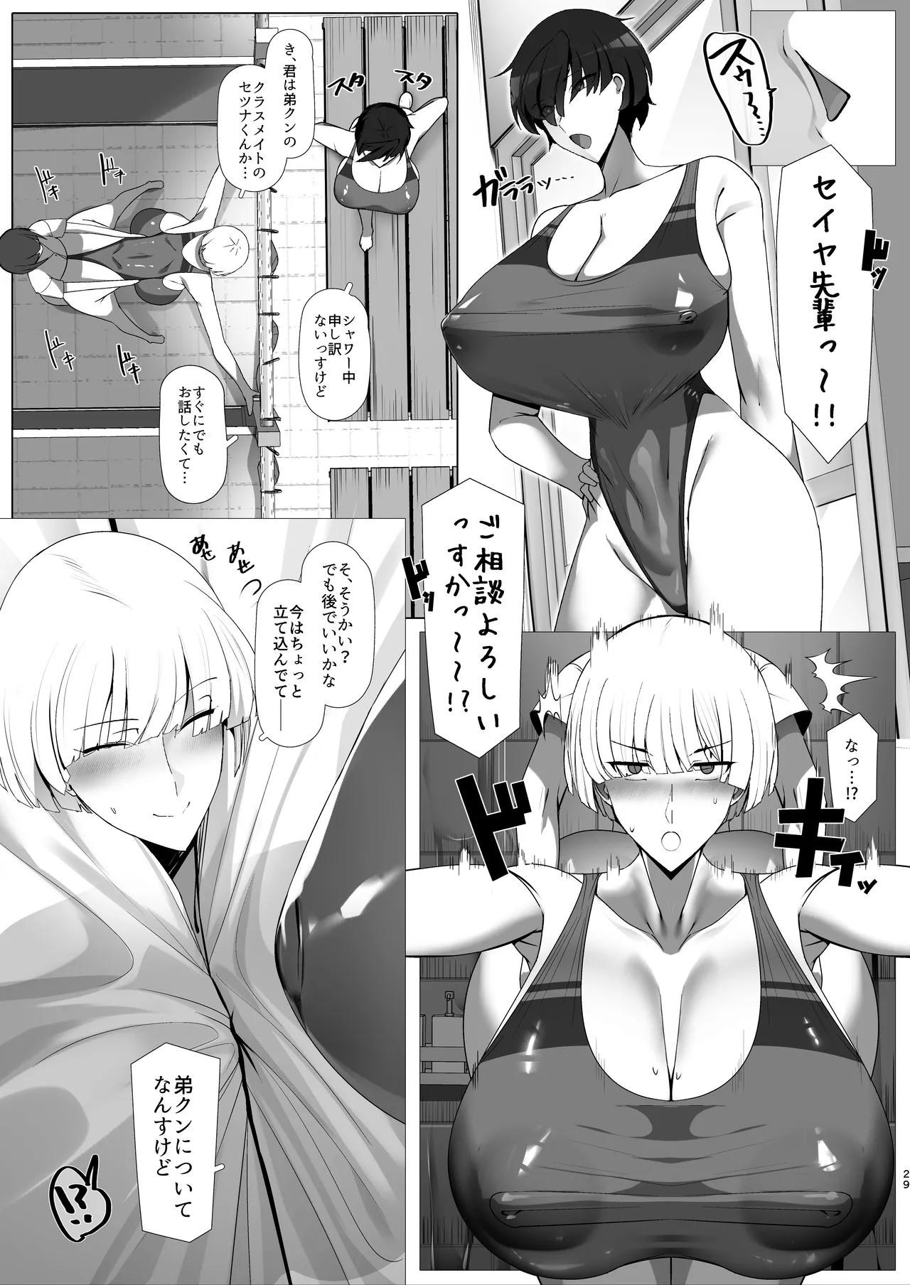 王子様系デカチチボーイッシュお義姉ちゃんに捕まって隠れてエッチ page 3 full