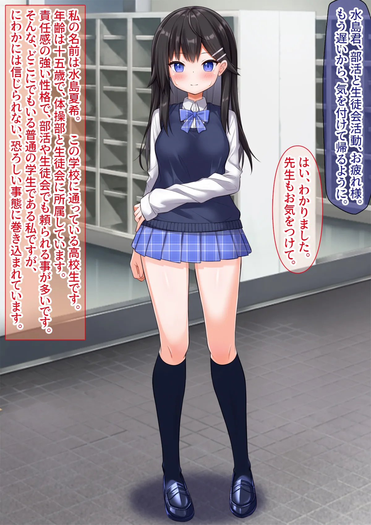 Bishojo Incho ni hyoui TS shite Rape satsuei shi Kairaku Ochi Sasemashita page 2 full