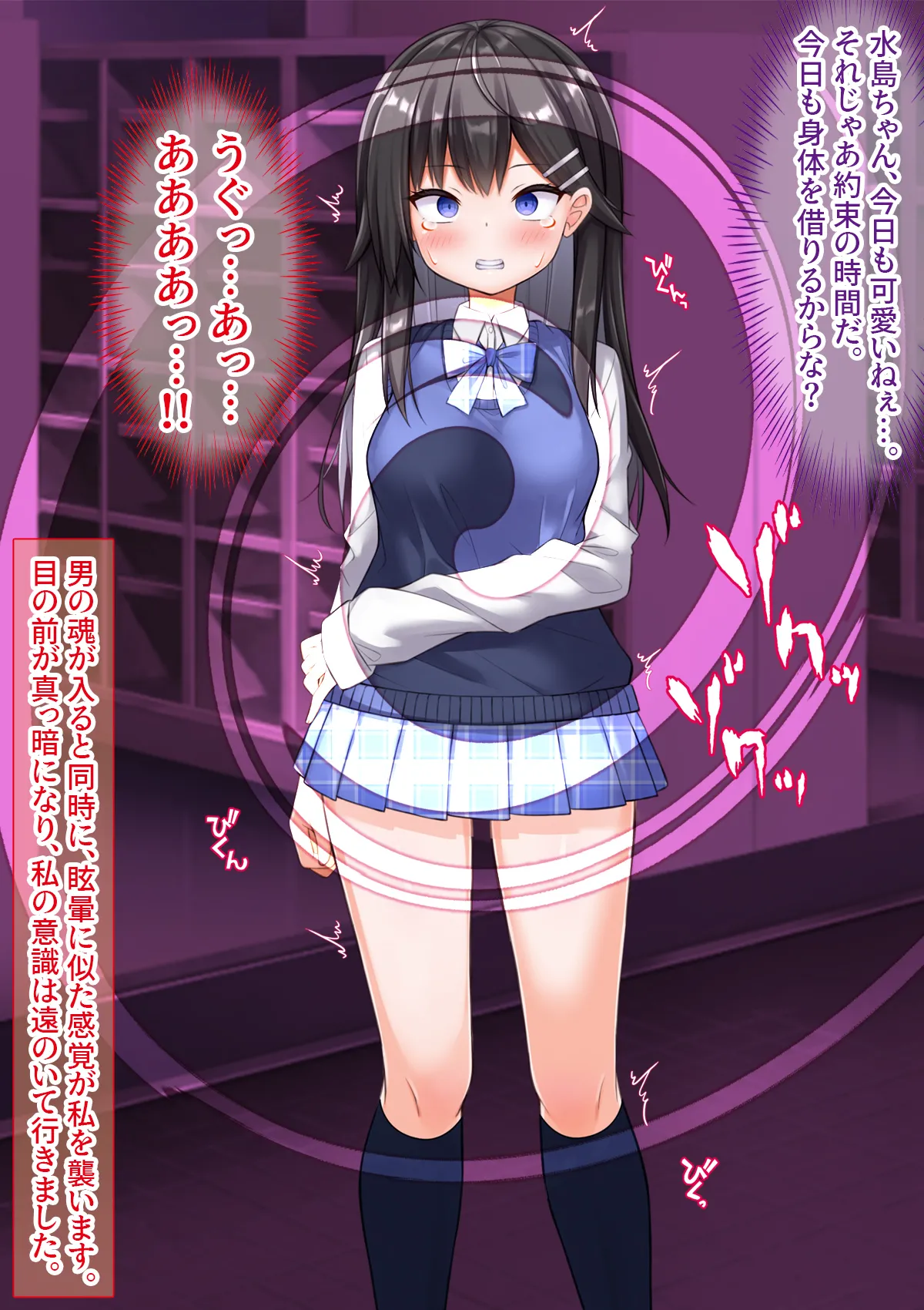 Bishojo Incho ni hyoui TS shite Rape satsuei shi Kairaku Ochi Sasemashita page 7 full