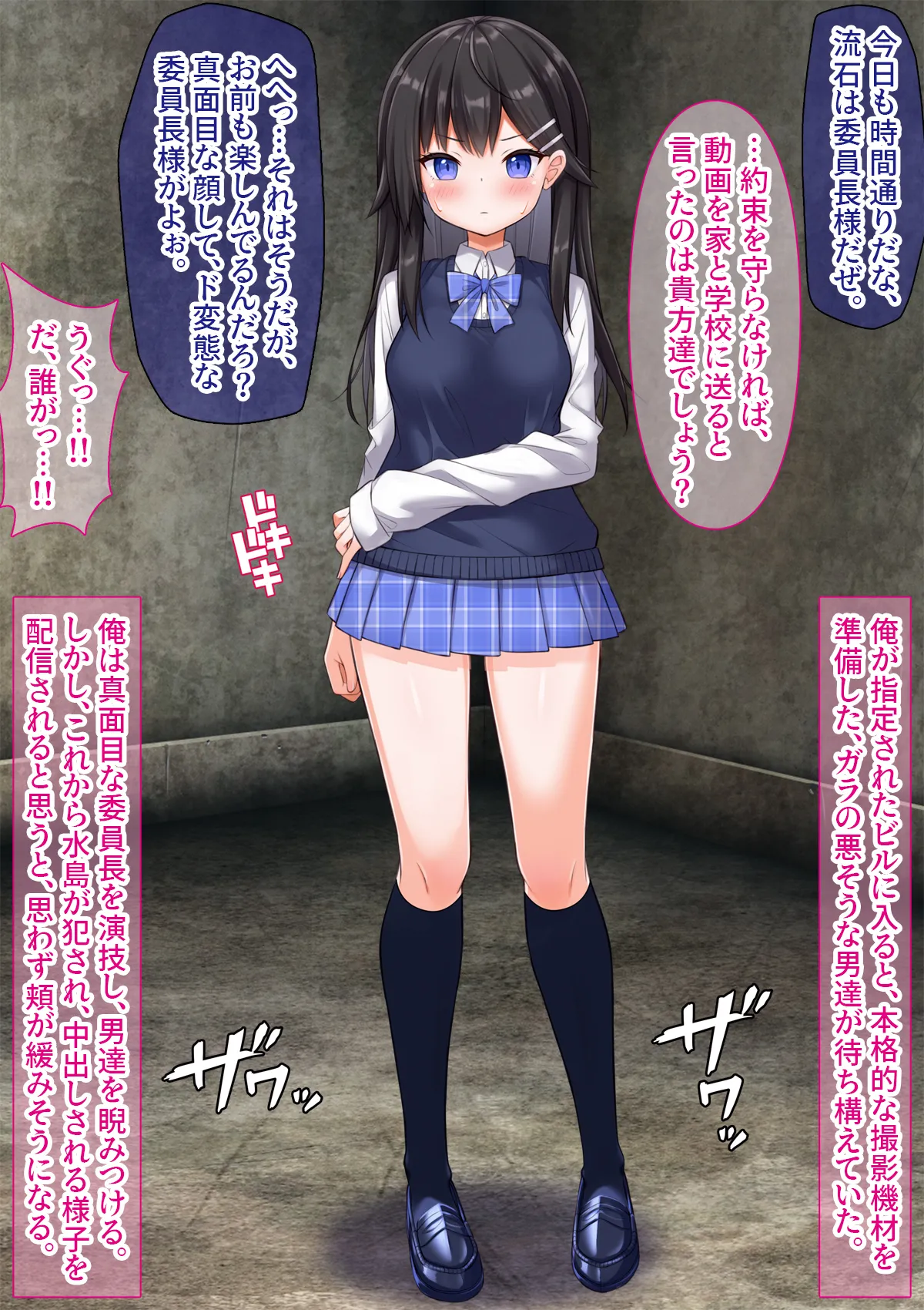 Bishojo Incho ni hyoui TS shite Rape satsuei shi Kairaku Ochi Sasemashita page 9 full