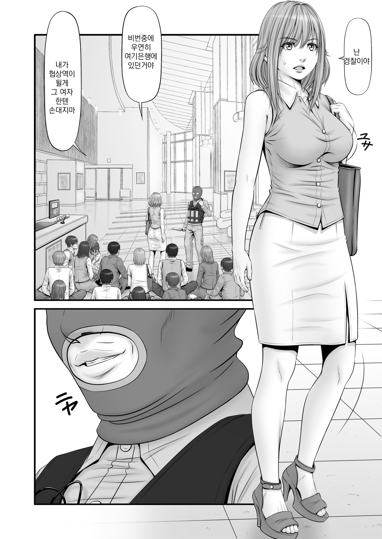 Hito-Jichi ~Kanojo wa Hitojichi~ page 5 full