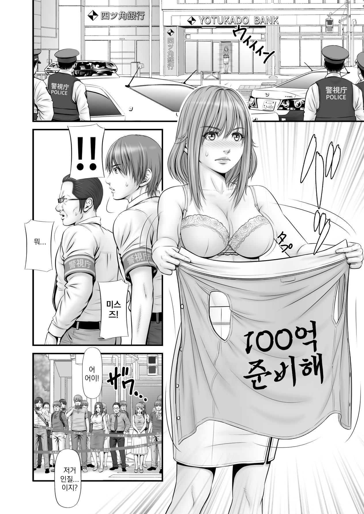 Hito-Jichi ~Kanojo wa Hitojichi~ page 7 full