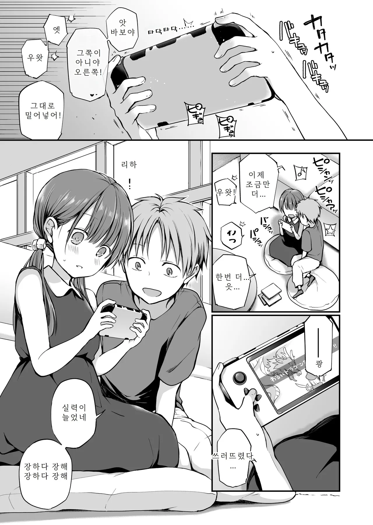 Ganjigarame na Ojou-sama no Seishori Kareshi ni Natta Hanashi 2-wa | 속박되어 있는 아가씨의 성처리 남자친구가 된 이야기 2 page 3 full