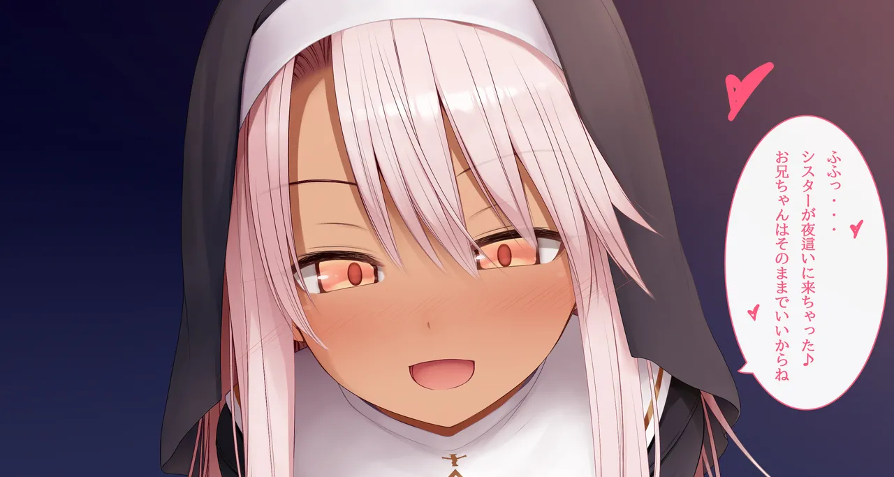 シスタークロエに懺悔を page 2 full