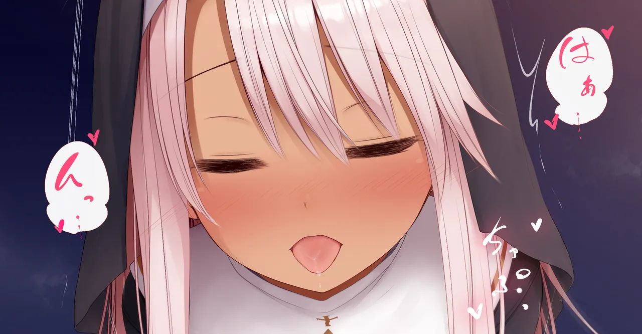 シスタークロエに懺悔を page 8 full