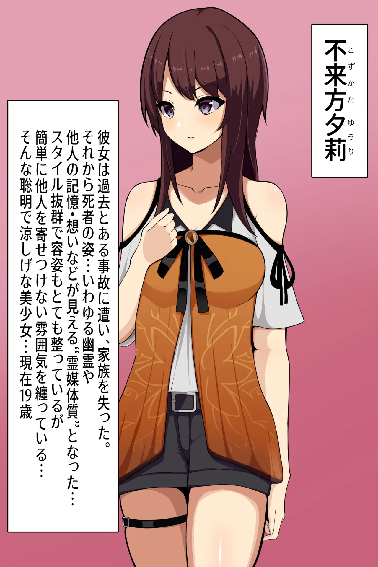 聡明で涼しげな霊感美少女はキモジジイ霊媒師の絶対服従の怨霊奴隷に堕ちる page 2 full