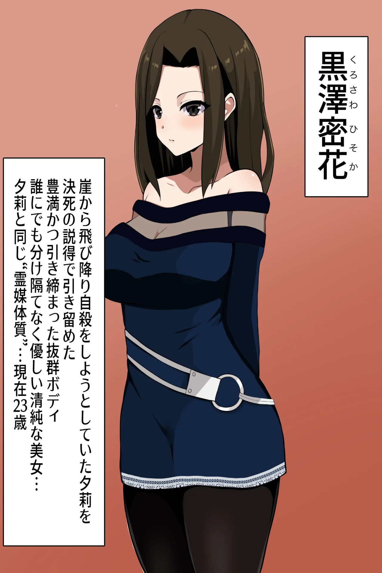 聡明で涼しげな霊感美少女はキモジジイ霊媒師の絶対服従の怨霊奴隷に堕ちる page 4 full