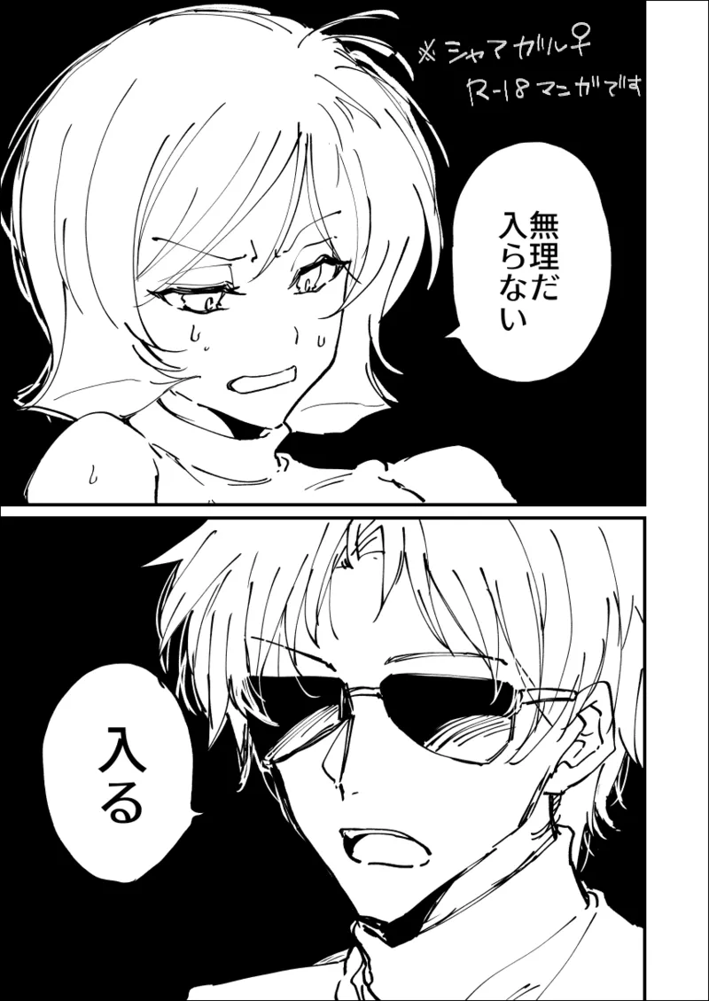 CharGar Tanpen page 1 full