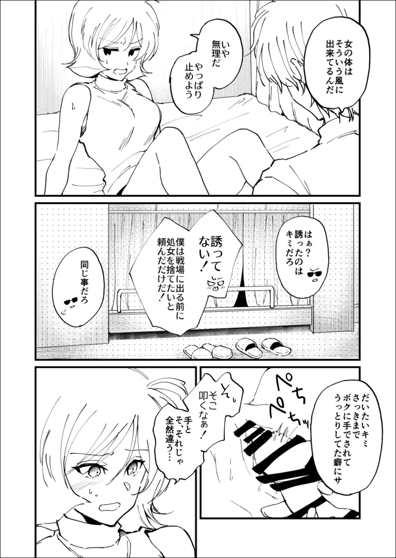 CharGar Tanpen page 2 full