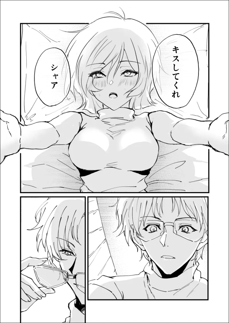 CharGar Tanpen page 6 full