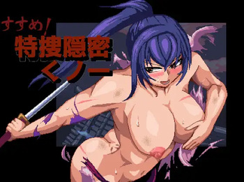 Go! Special Investigation Secret Ninja cover