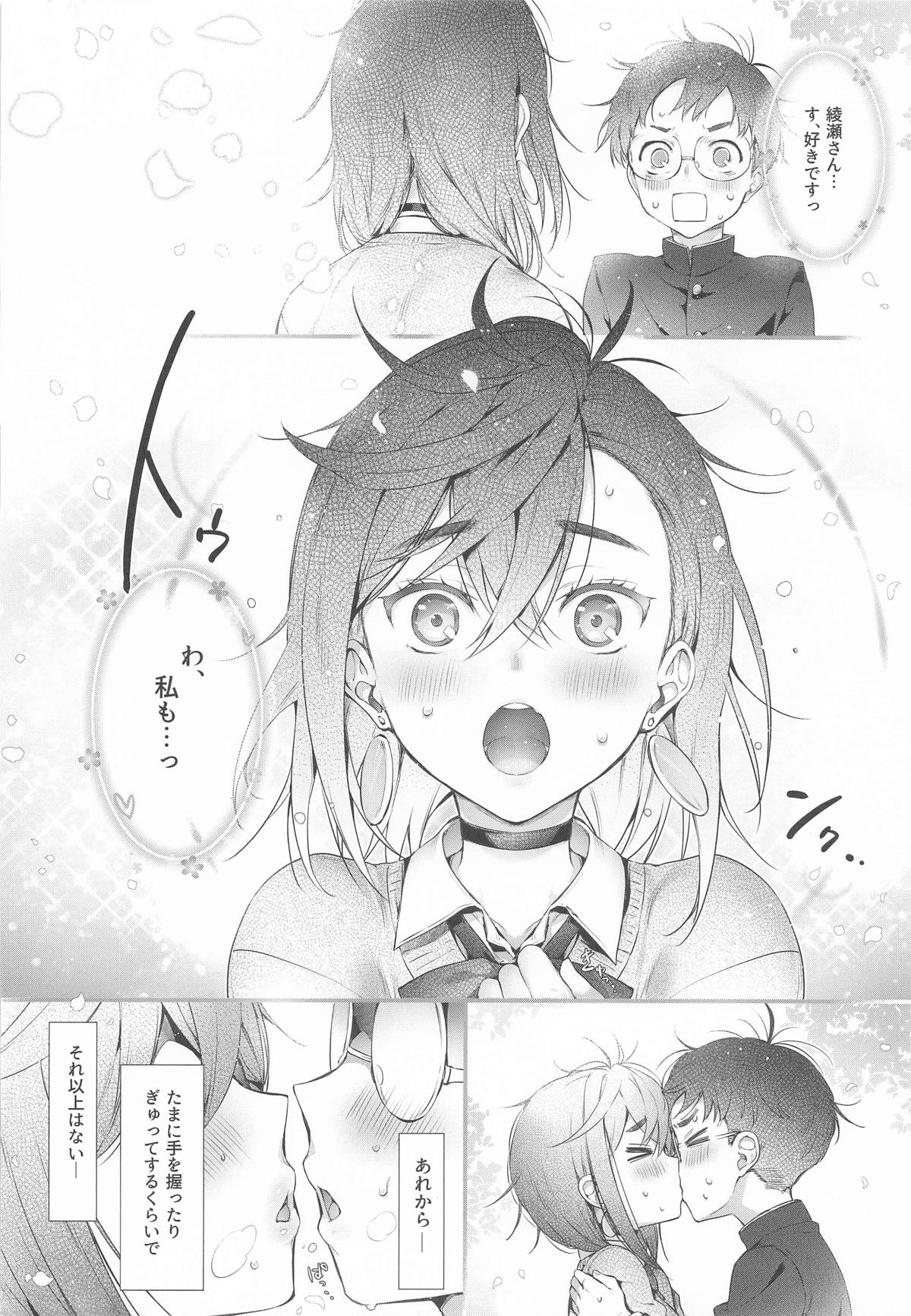 Momo-chan to page 5 full