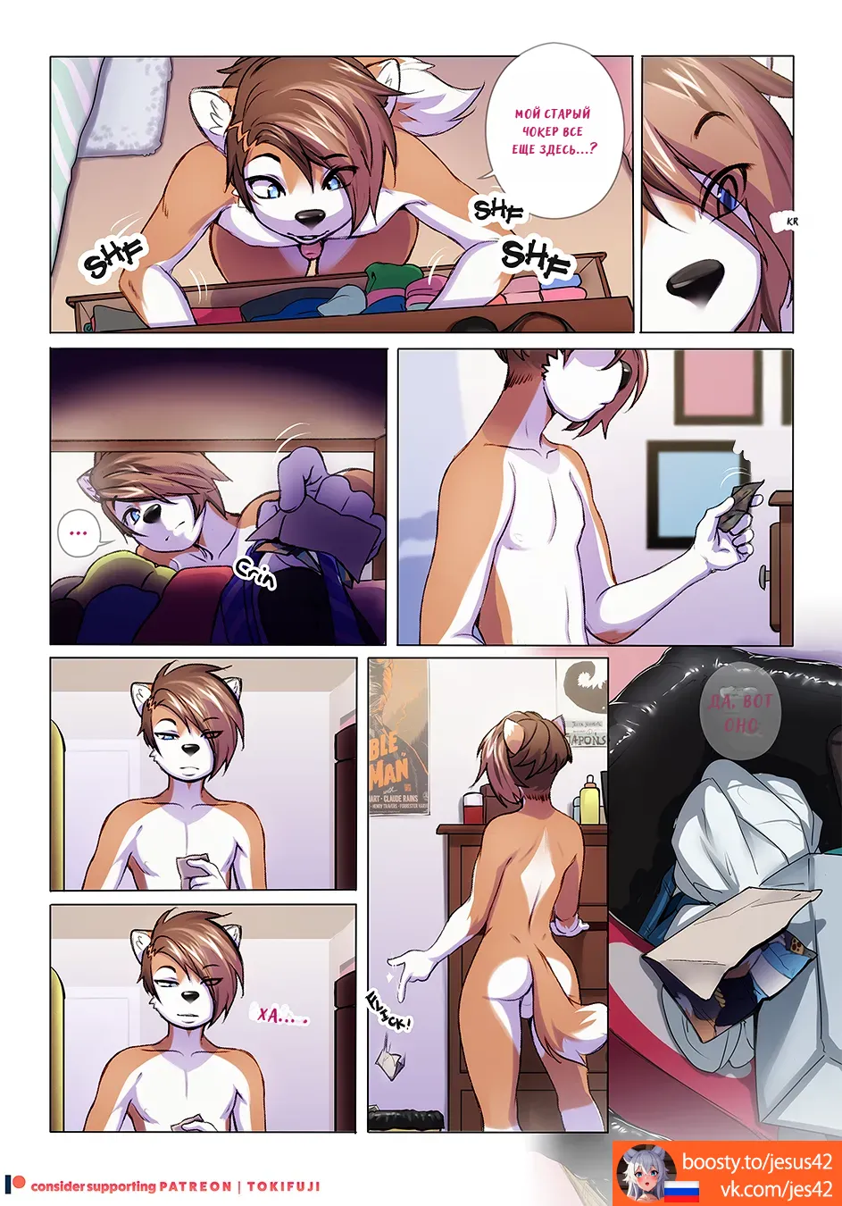 Outside the Box Part 3 page 3 full