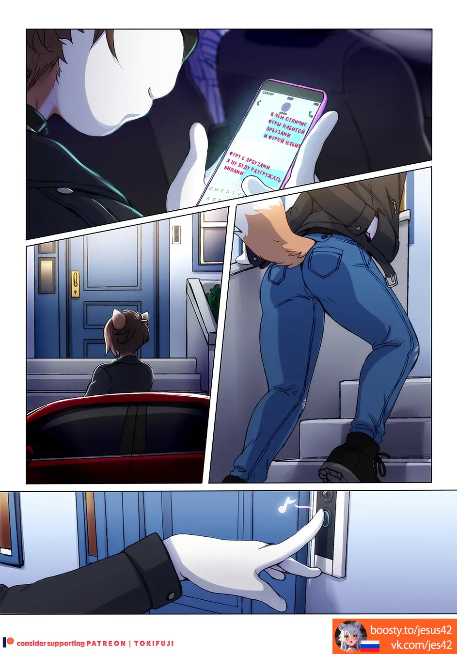 Outside the Box Part 3 page 4 full