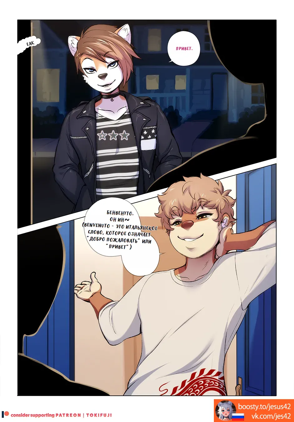 Outside the Box Part 3 page 5 full
