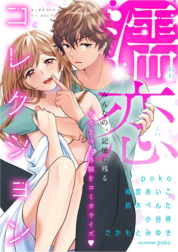 Nurekoi Collection cover