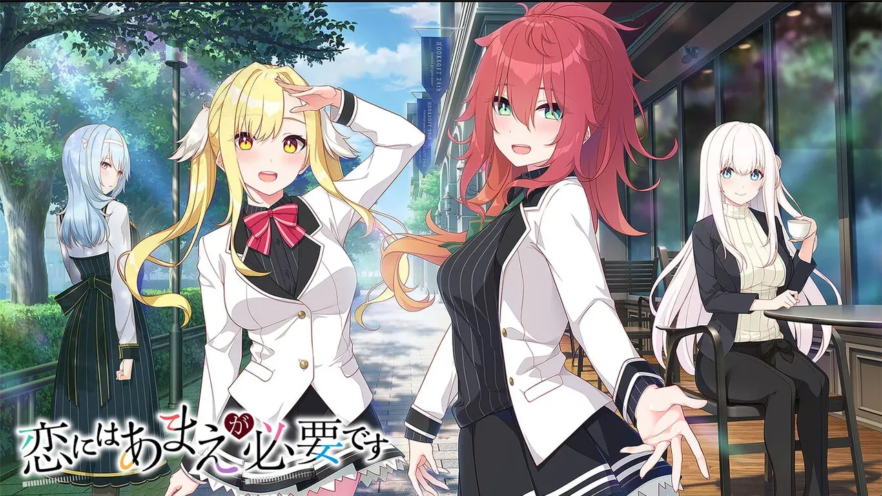 Koi ni wa Amae ga Hitsuyou Desu Part1 page 1 full