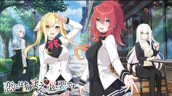Koi ni wa Amae ga Hitsuyou Desu Part1 cover