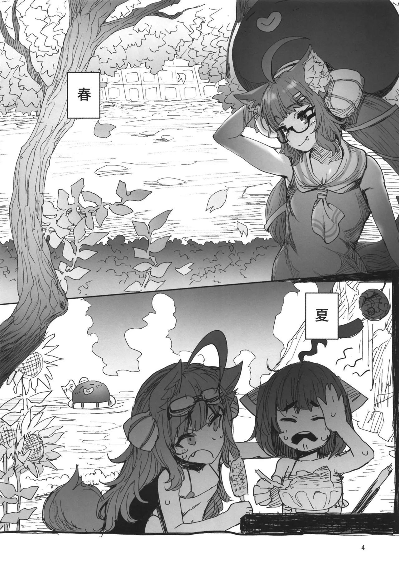 UNAKIRIX page 5 full